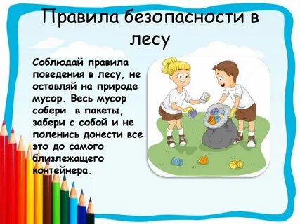 Последний урок английского языка перед каникулами
