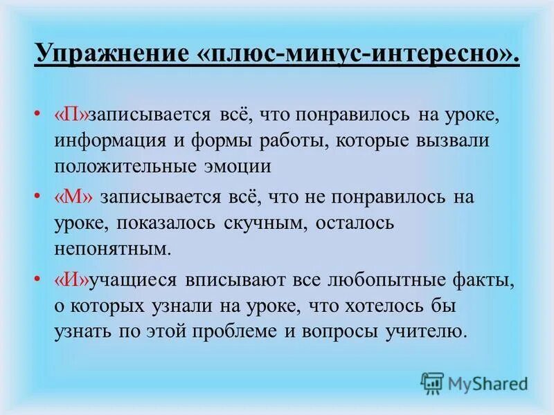 минусы спортсменов. рефлексия на уроке таблица. упражнения для здорового образа жизни. тренировки плюсы и минусы. плиометрические отжимания.