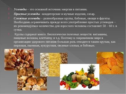 Овощи это белки или углеводы