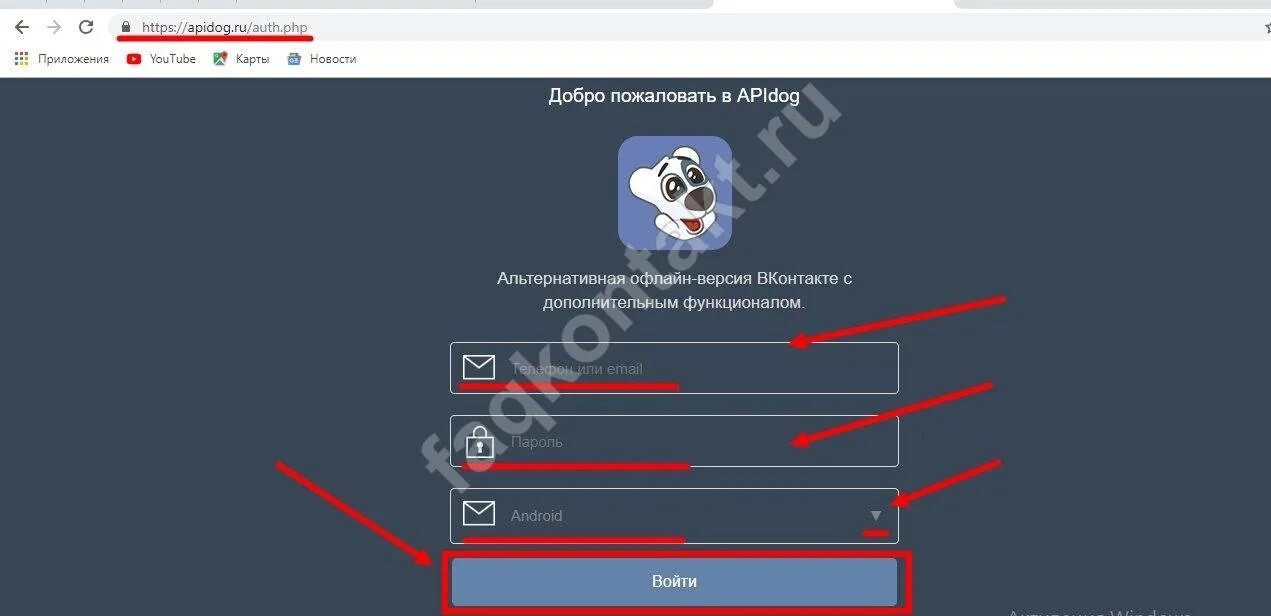 Apidog. Как сделать офлайн в ВК. Как сделать ВК оффлайн с компьютера. АПИ дог. Приложение чтобы сидеть в ВК оффлайн.