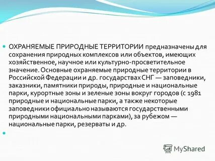Территория предназначена