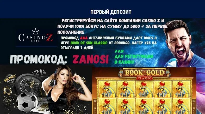 Unlim casino промокод бездепозитный unlim kazino xyz. Бездепозитный бонус казино 100. Казино z. Бездепозитный бонус за регистрацию в казино. Бонус на первый депозит казино.