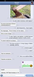 Жесткий пикапер