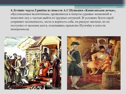 Почему отец не отправил петрушу в петербург