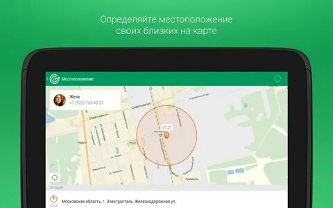 Где узнать точное