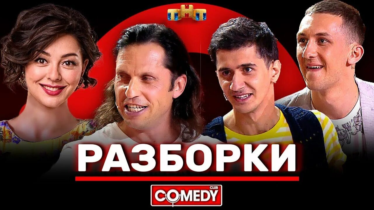 Камеди клаб вы были услышаны. Красивый дартс. Камеди дротики. Дротики для дартса winmau. Дартс.
