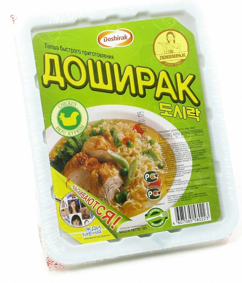 2 доширака