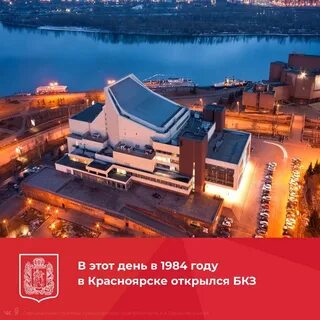 Бкз красноярск