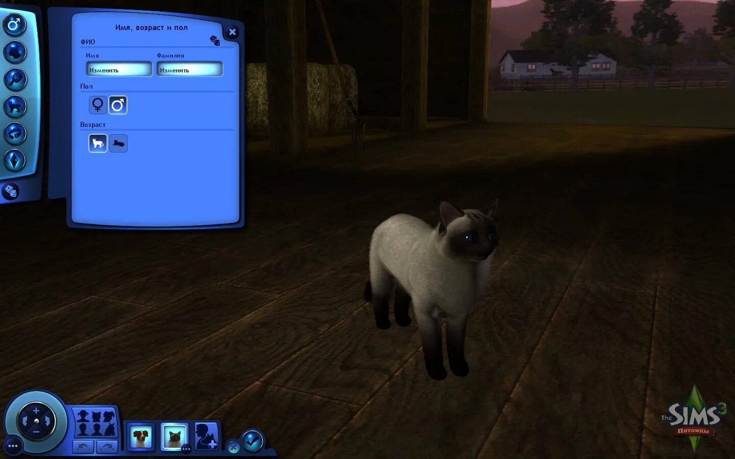 симс животные коды. симс 3 дополнение питомцы. симс 3 собаки. The sims™ 3 питомцы. симс 3 питомцы диск.
