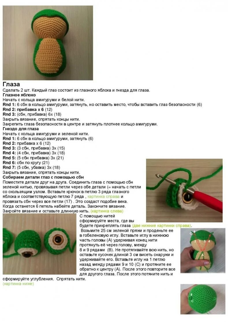 Лягушка крючком схема и описание