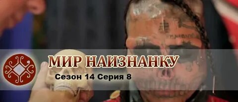 Изнанка человека