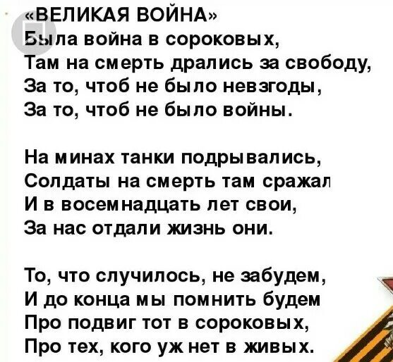 Стихотворение ивана. Великая война Ращенко стих. Стих Великая война Иван Ващенко. Стихотворение была война в сороковых. Стих о войне была война в сороковых.