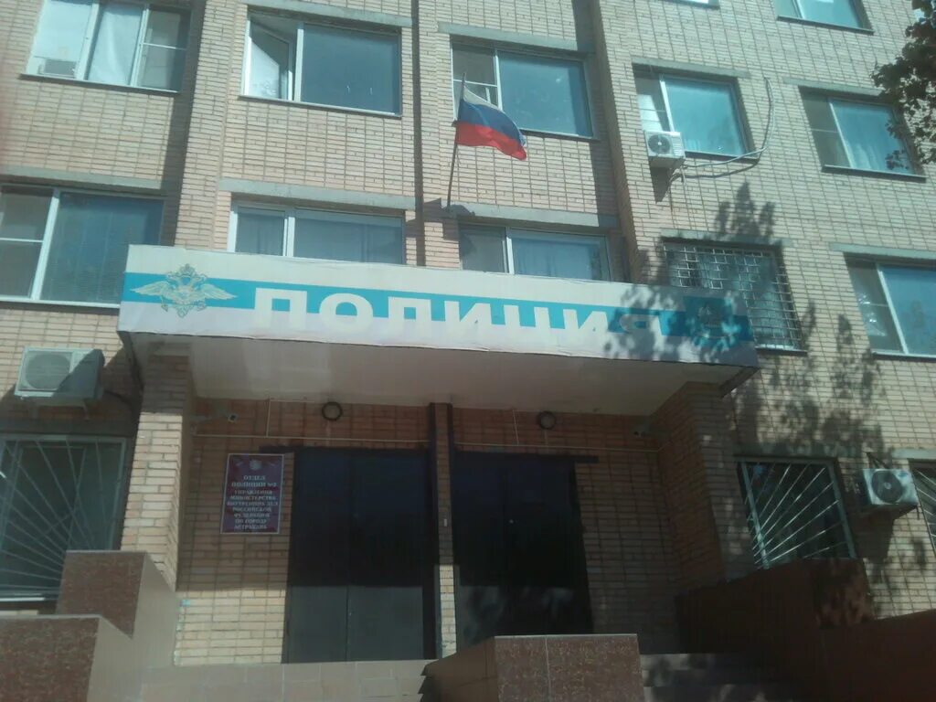 ул боевая 57а астрахань. отделы полиции г астрахань. ул матюшенко 9 астрахань. ул. отделы полиции г астрахань.
