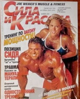Журнал сила