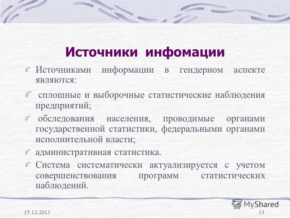 Аспектом является. Аспектом является