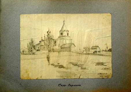 Першино курганская область белозерский
