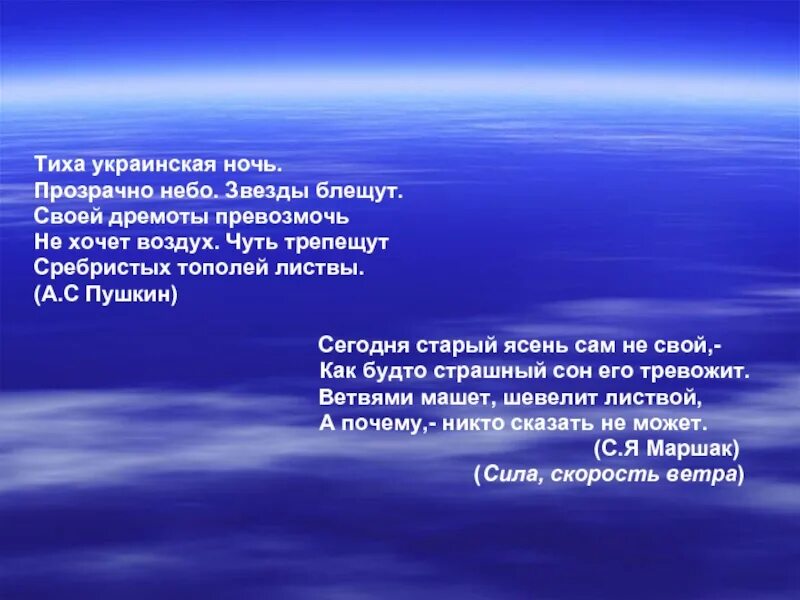 Стих тихая украинская ночь
