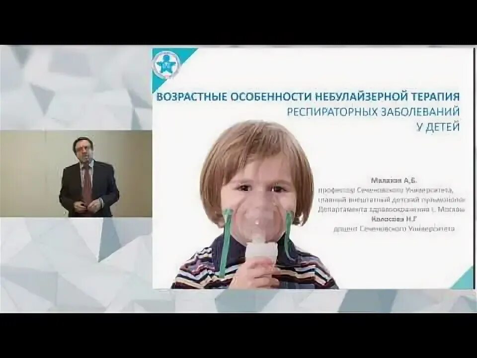 Сайт респираторного российского