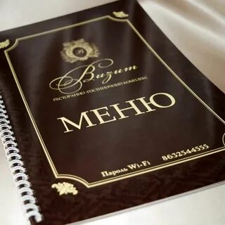 Книга меню