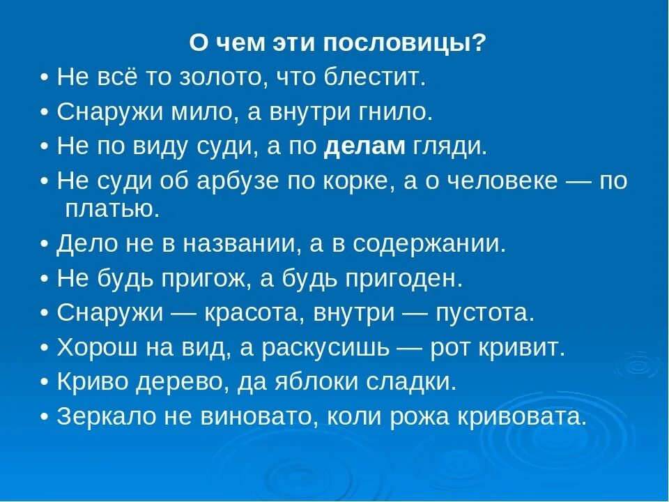 За прогул да за неуменье нет платы. Пригож предложение. Пригож предложение. Как подчеркиваются глухие согласные. Сколько звуков в предложении.