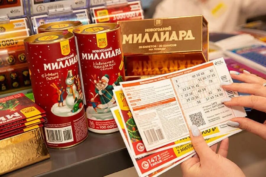 Русскоё лото новогодний тираж. Номер лотерейного билета. Лотерейный билет новогодний миллиард. Лотерейные билеты 2023. Лотерея русское лото.