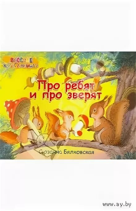 Про ребят
