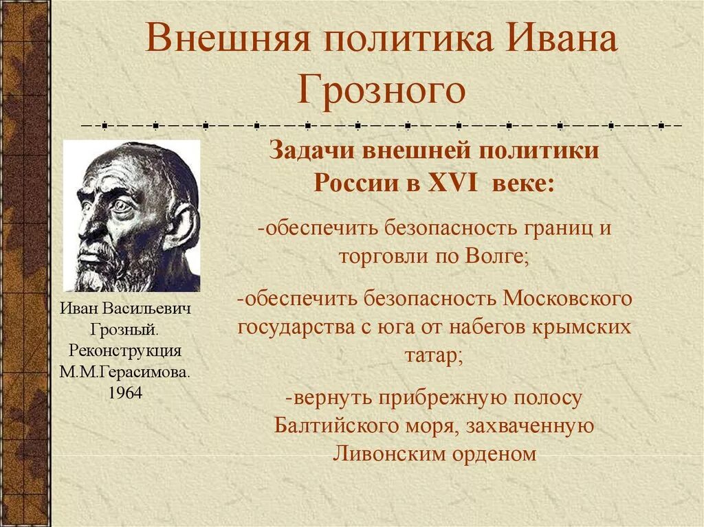 История 7 класс политика ивана 4. История 7 класс политика ивана 4. Внешняя политика ивана грозного схема. Хронологическая таблица по внешней политике ивана 4. Внешняя политика ивана 4 таблица дата событие.