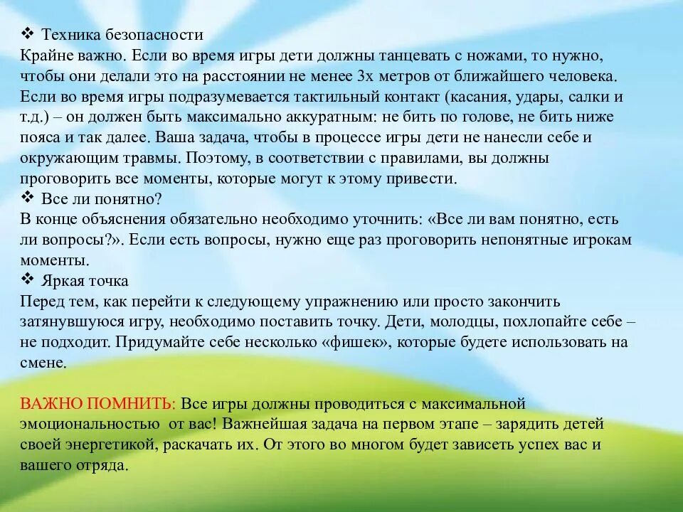 Помощники вожатых работа. Кто такой помощник вожатого в лагере. Имидж помощника вожатого. Помощники вожатых работа. Обязанности помощника вожатого.