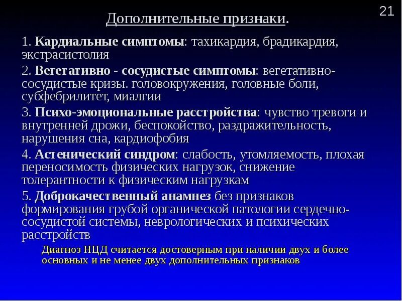 Расстройство вегетативной нервной системы лечение. Нарушение функций вегетативной нервной системы. Вегетативная дисфункция. Вегетативная тревога. Нарушение функций вегетативной нервной системы.