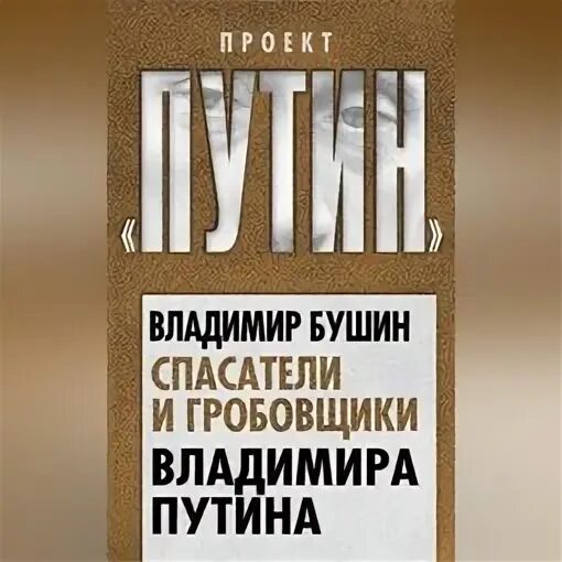 Спасатели аудиокнига