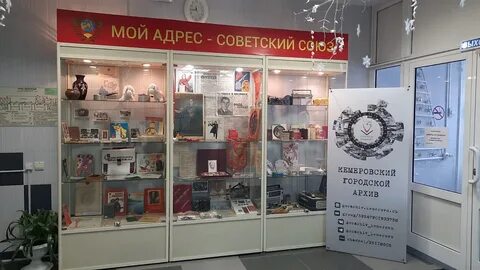 Городской архив адрес