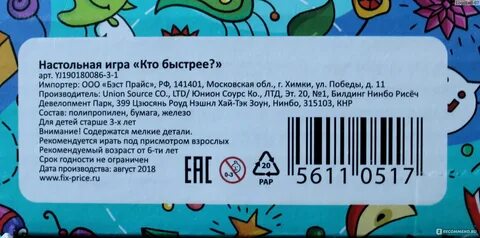 Сегодня игра кто сегодня игра кто
