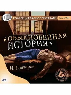 Слушать аудио рассказы истории из жизни