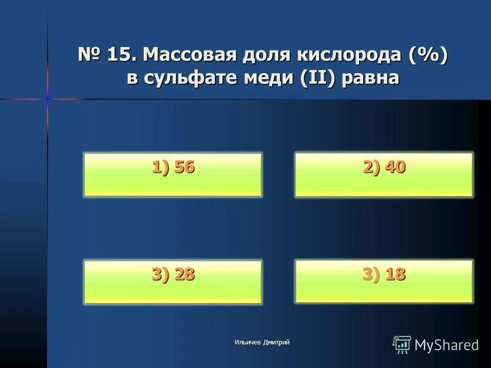 кислород сульфат меди 2