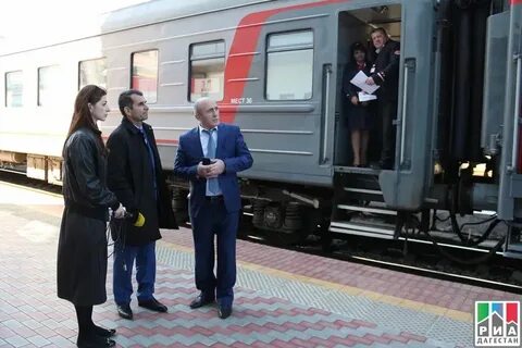 Номер поезда махачкала москва