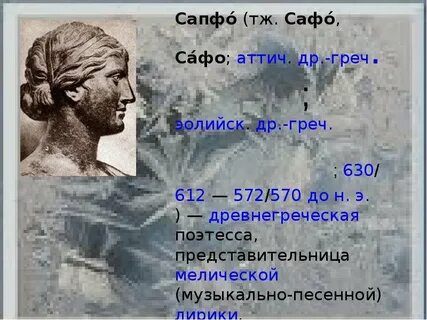Богу равным