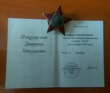 Фамилия орденов