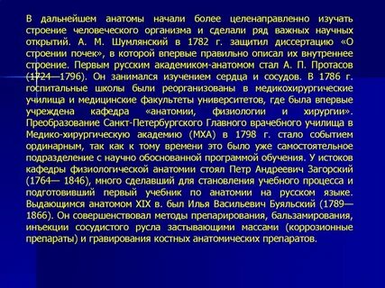 Более начало