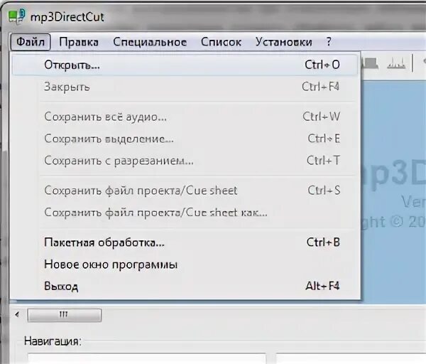 Сохранить файл в mp3