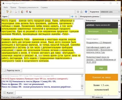 Проверить большой текст на
