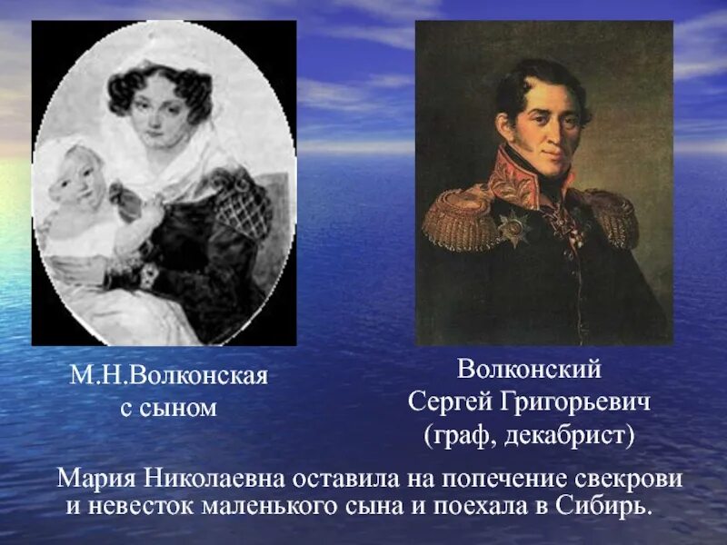 Волконские википедия. Волконские википедия. Портрет волконского декабриста. Волконские википедия. Волконские википедия.