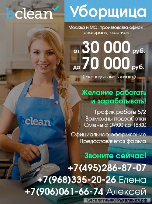 Найти работу в городе уборщицы. Свежие вакансии уборщицы. приглашаем на работу уборщицу. нужна работа срочно для женщины. требуется уборщица подработка.