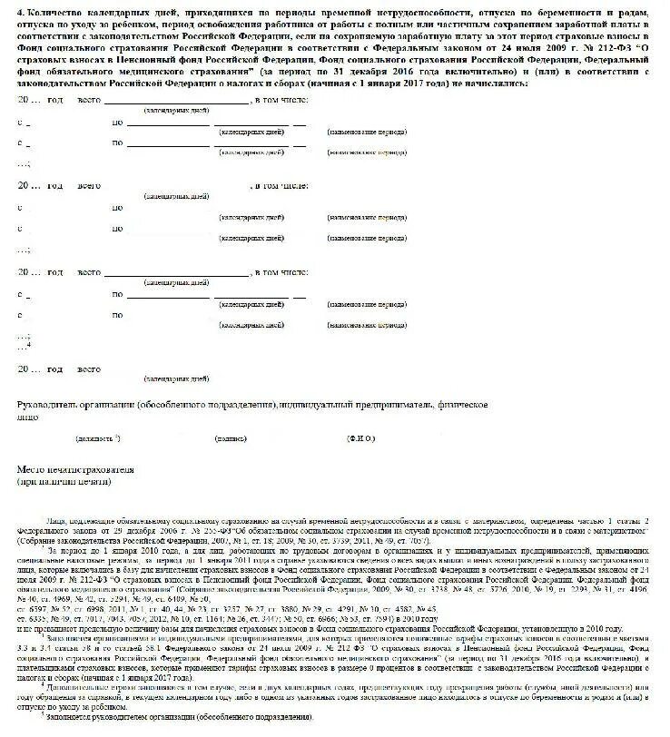 Справка с места работы 182н