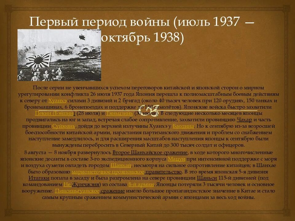 В 1894-1895 года япония разгромила китай. Ноак кнр. Сколько войн в китае. Китайско вьетнамский конфликт. Завоевательныные войны цинь шихуань.