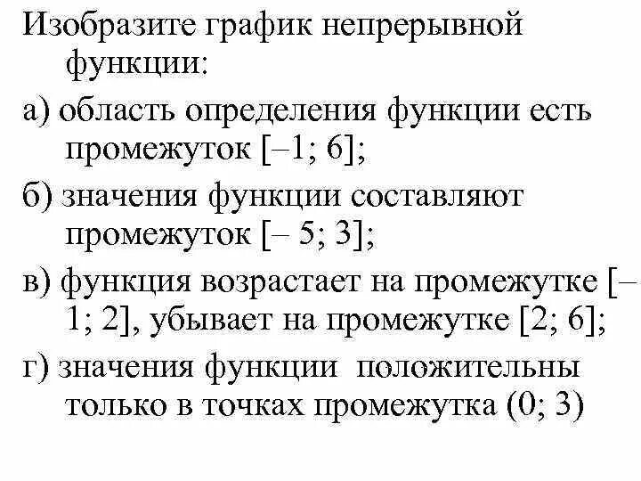 План подготовки: 1) Развитие понятия о числе