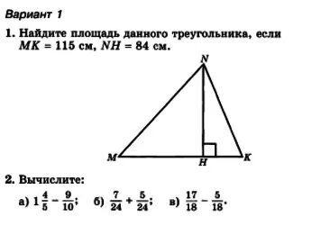 Найдите вариант