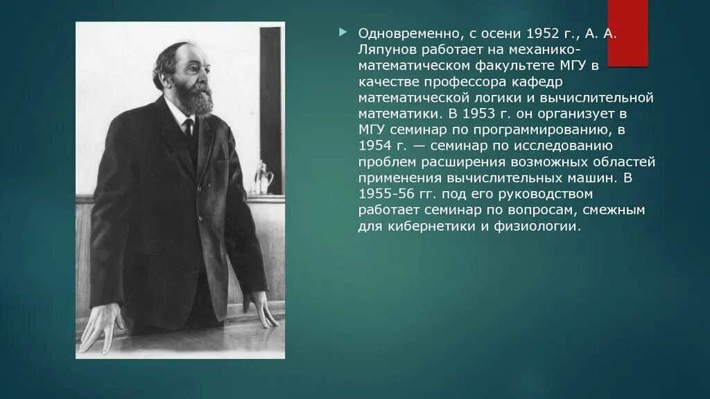 Ляпунов александр михайлович математик. Году и работы под руководством. Современник 1850 года. Году и работы под руководством. Кржижановский гоэлро 1920.