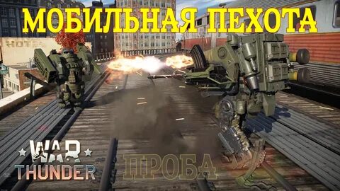 Тандер обзор