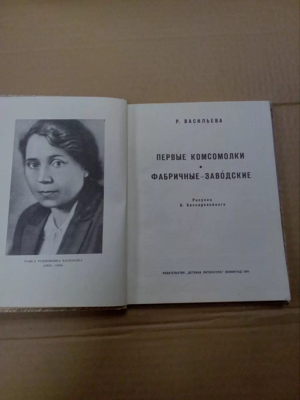советские книги о любви. первые комсомольцы. рисунки из книг ссср. советская молодежь комсомольцы. ссср пионеры 60х.