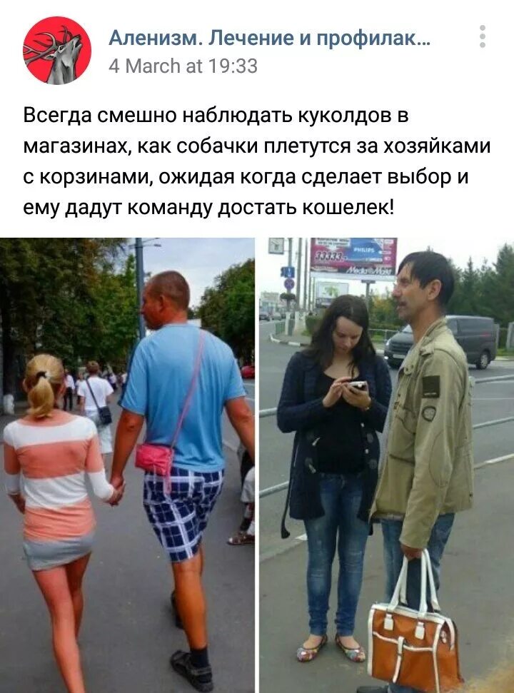 Почему эта леди одевается как мужчина 74. Мужик с дамской сумочкой. мужчина несет женскую сумочку. парень с женской сумочкой. мужчина с женской сумкой.